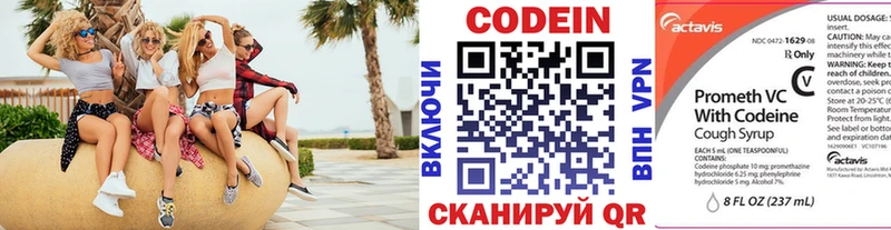 Кодеиновый сироп Lean Purple Drank наркота дарк нет Telegram Гдов