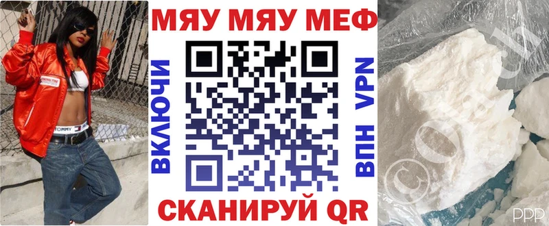 Мефедрон кристаллы  Гдов 